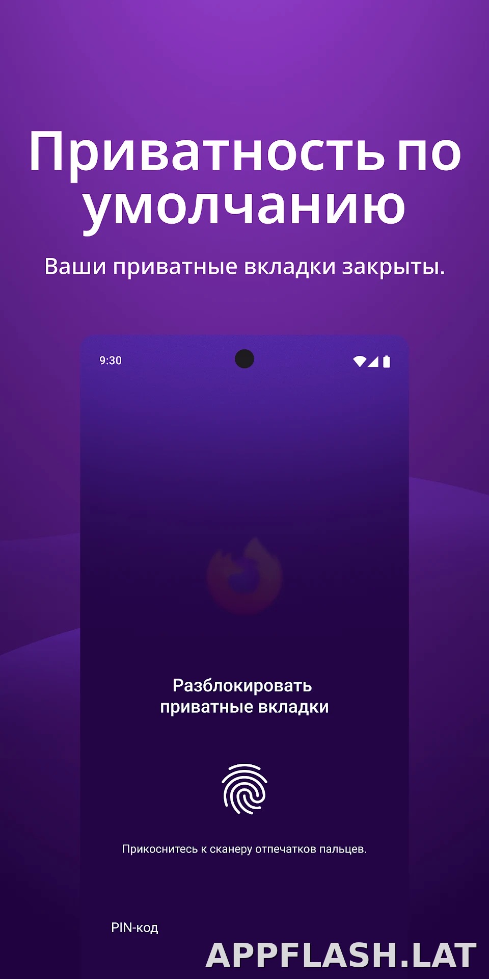 Браузер Firefox скриншот 3