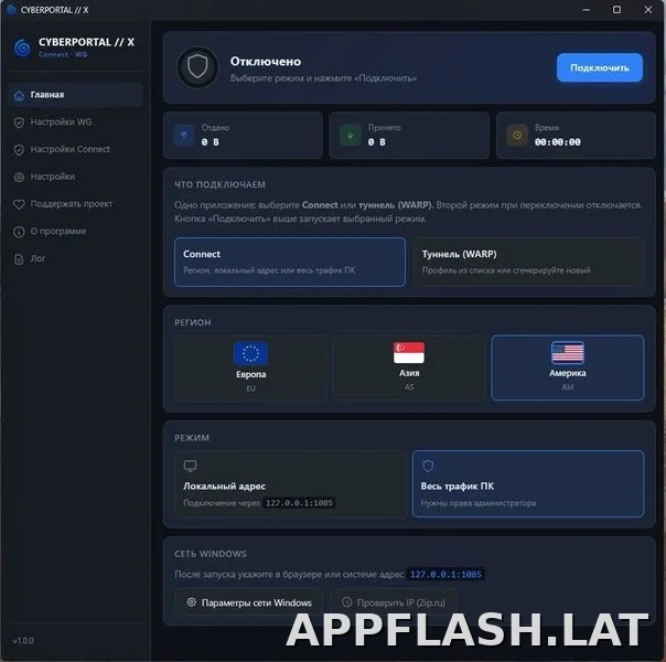Cyberportal X скриншот 3