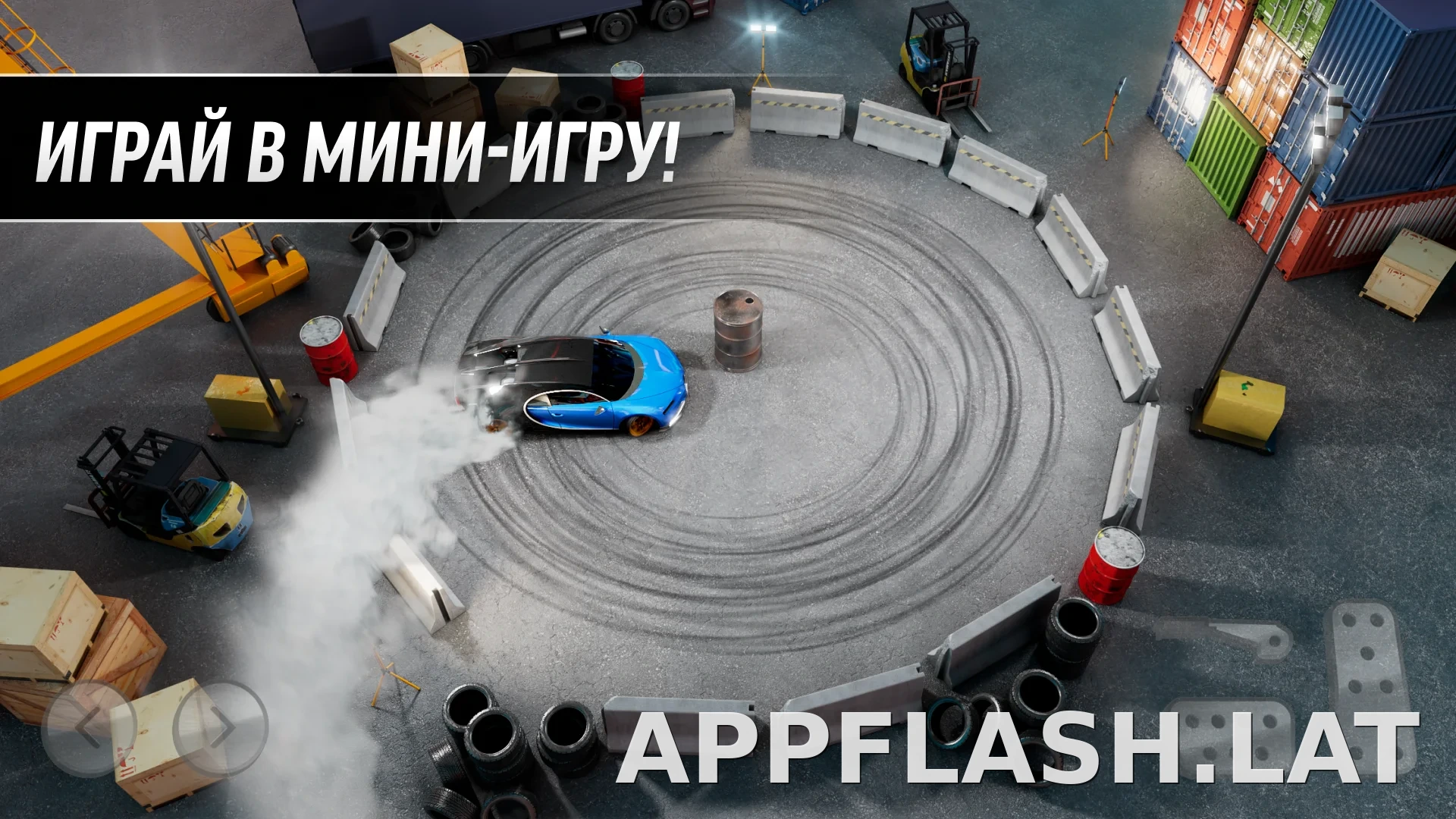 Drift Max Pro скриншот 5