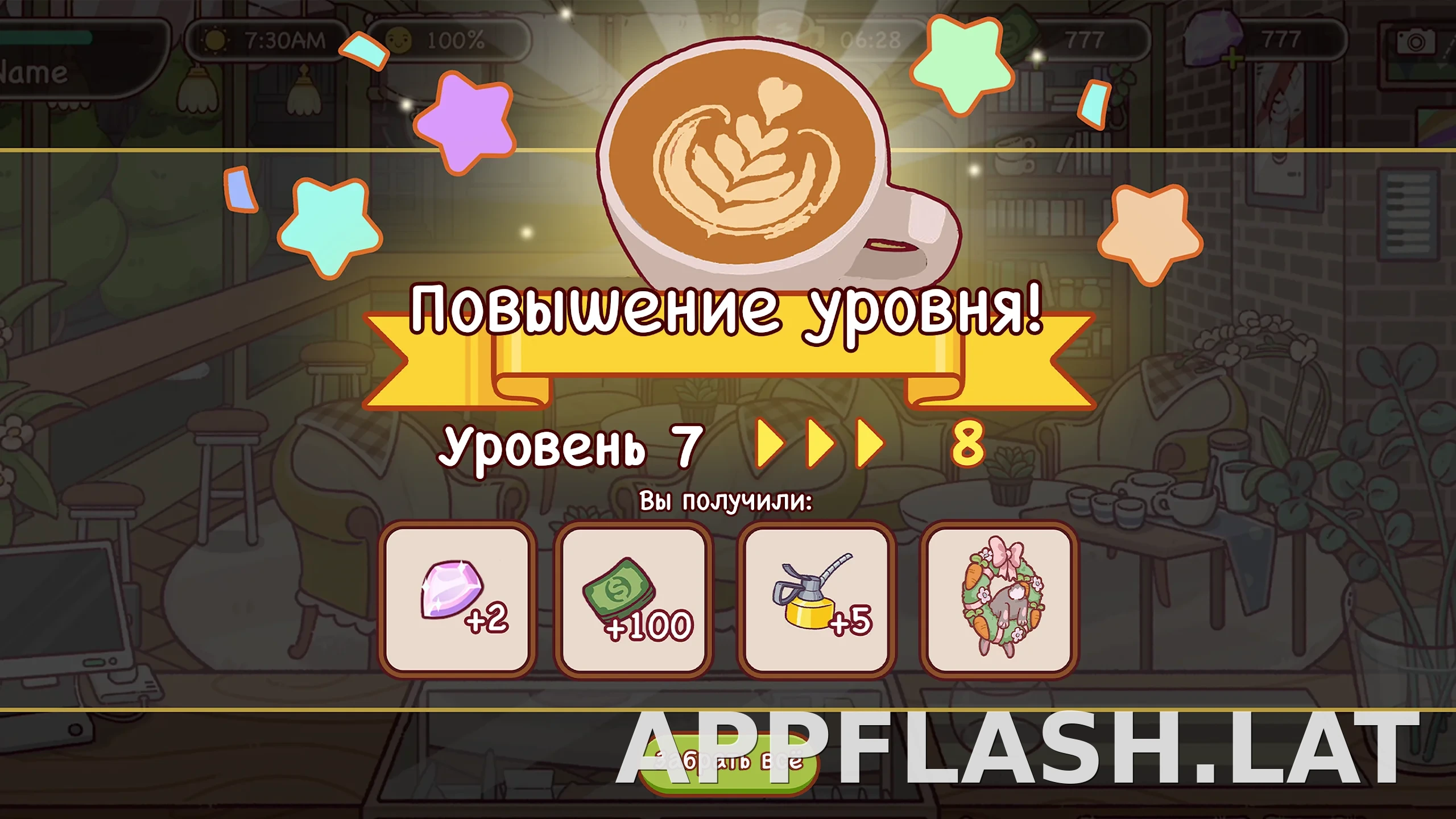 Хороший кофе, отличный кофе скриншот 1