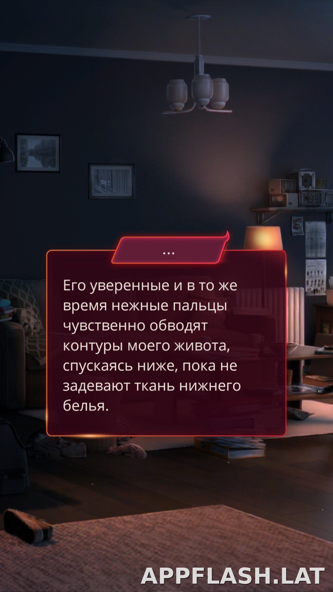 Клуб Романтики - Мои Истории скриншот 4