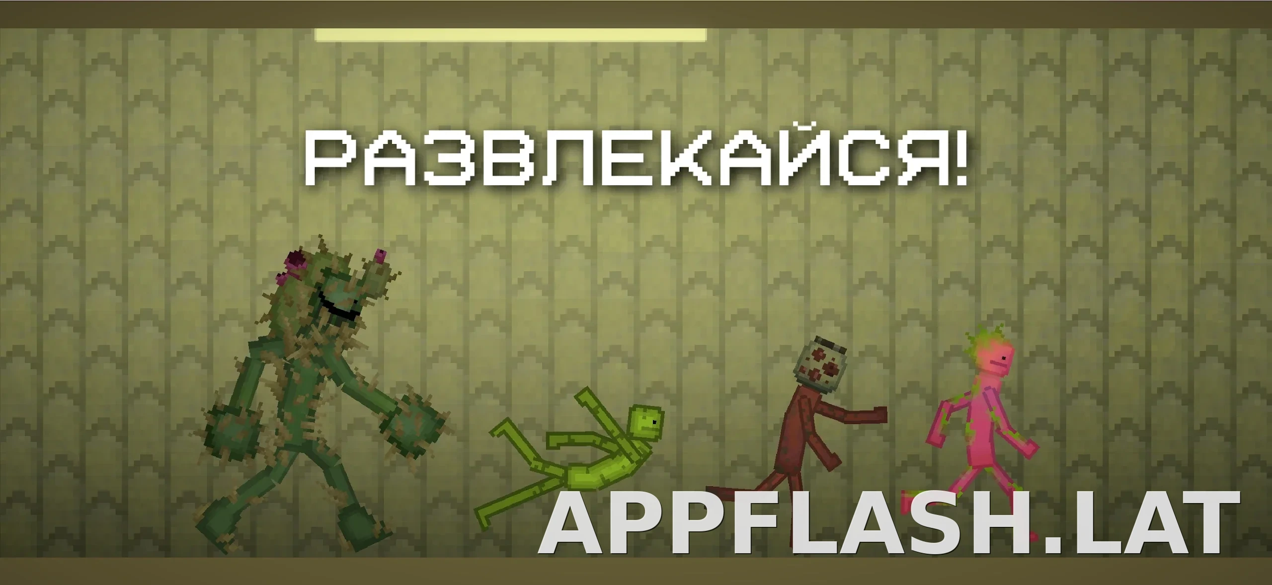 Melon Sandbox скриншот 5