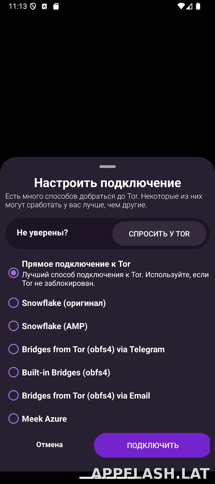 Orbot скриншот 2