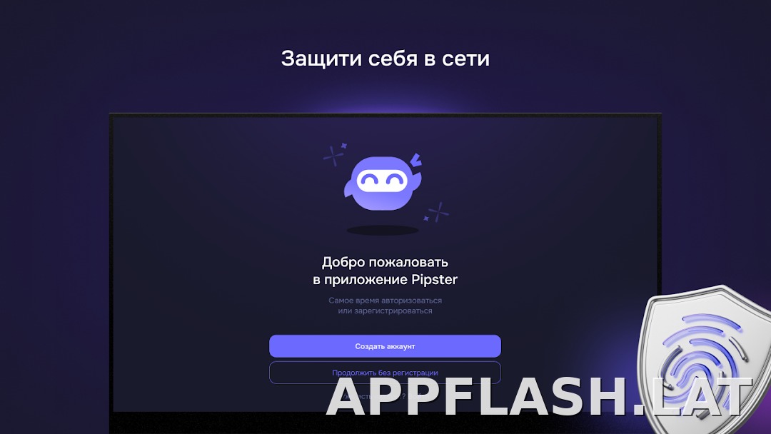 Pipster скриншот 4