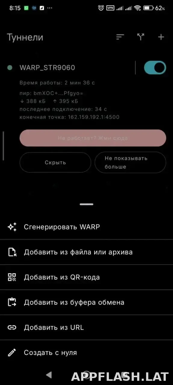 Portal WG скриншот 3