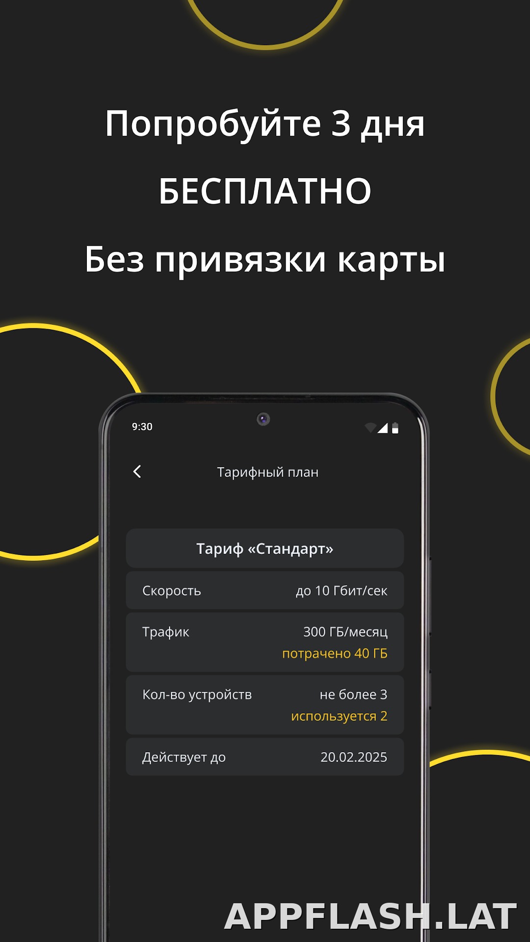 Premium скриншот 4
