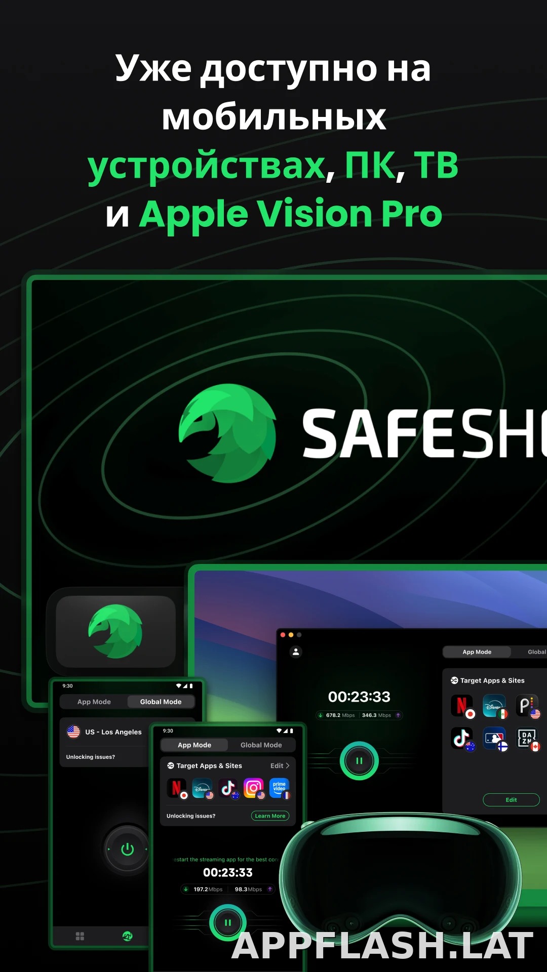 SafeShell скриншот 5