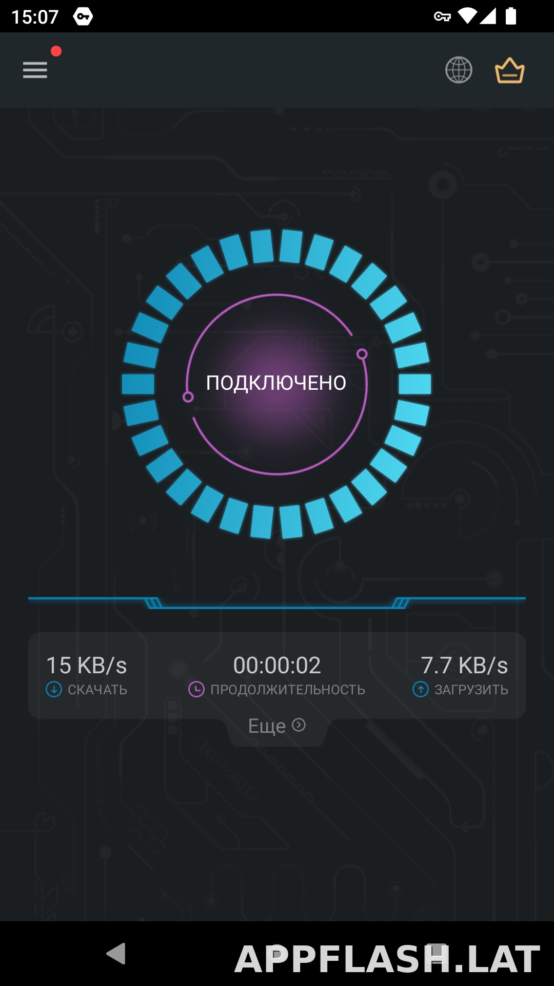 Secure скриншот 5