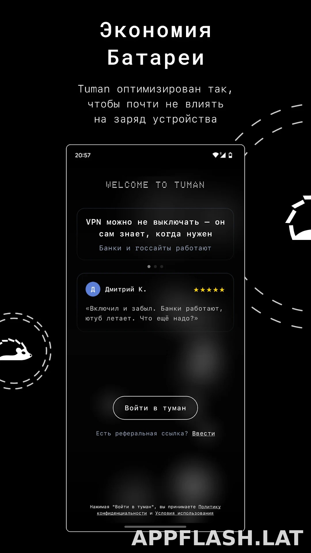 Tuman скриншот 3
