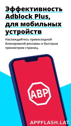 Adblock Browser скриншот 1