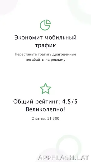 AdGuard Premium скриншот 1