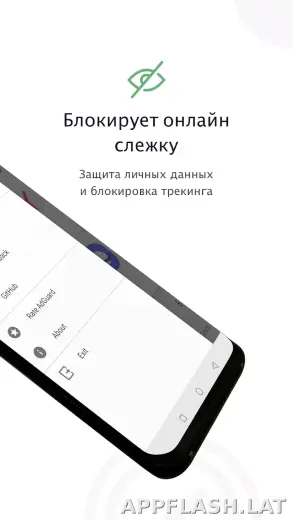 AdGuard Premium скриншот 2