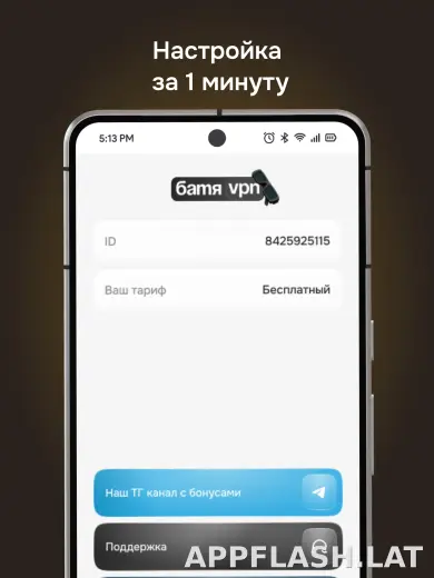 Батя скриншот 5