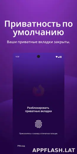 Браузер Firefox скриншот 3