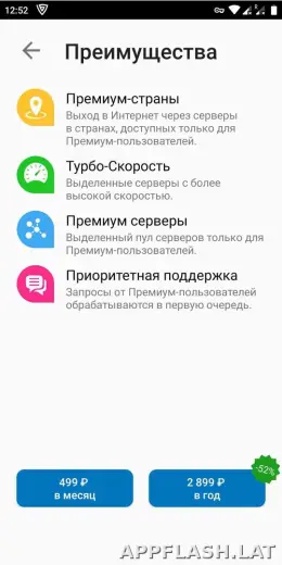 Browsec скриншот 4