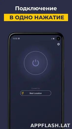 CyberGhost скриншот 4