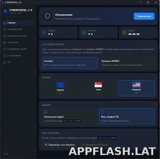 Cyberportal X скриншот 1