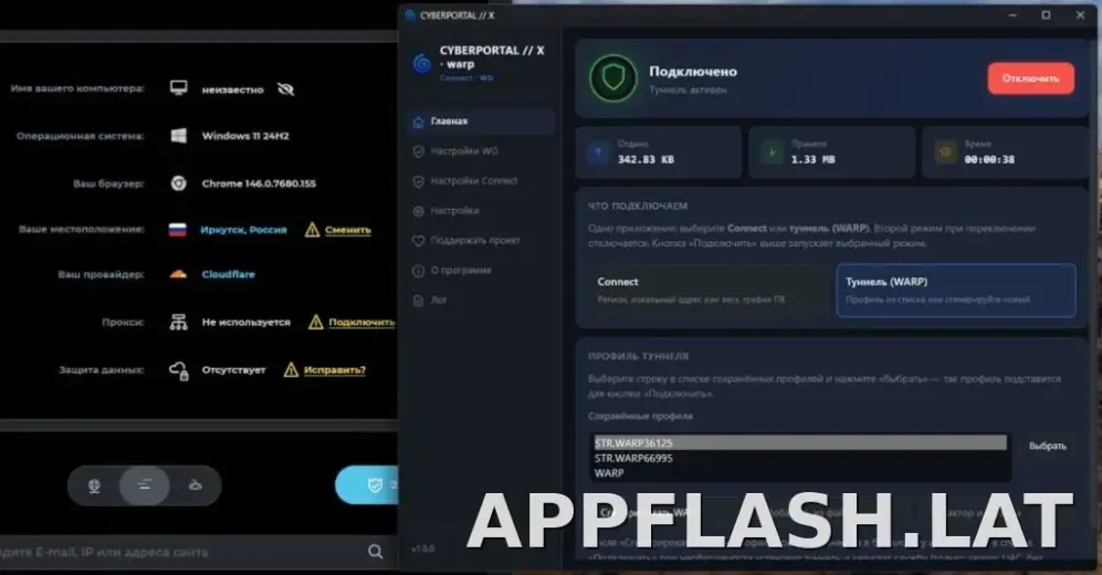 Cyberportal X скриншот 2