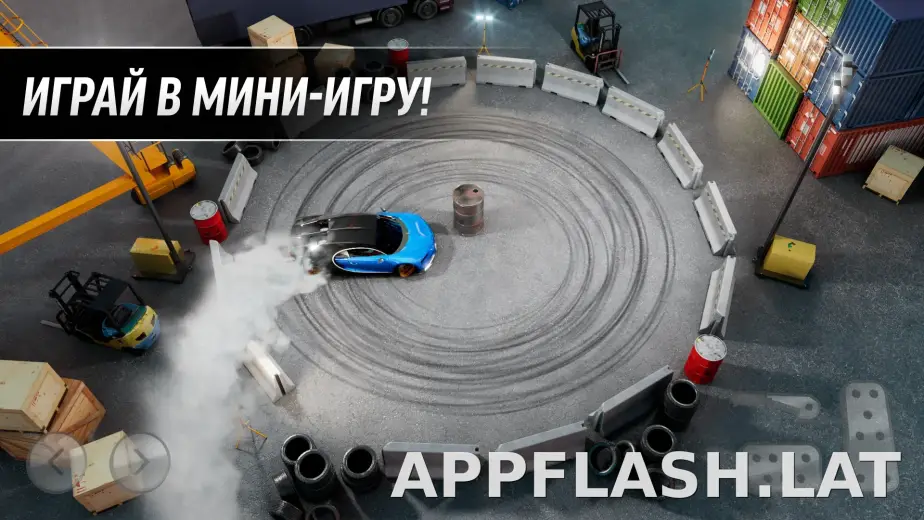 Drift Max Pro скриншот 5