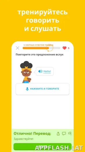 Дуолинго скриншот 3