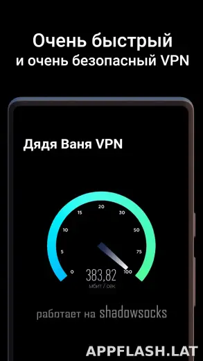 Дядя Ваня скриншот 3