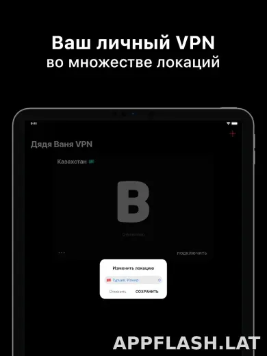 Дядя Ваня скриншот 6
