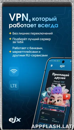 EJX скриншот 1