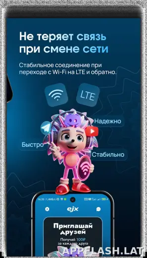 EJX скриншот 3