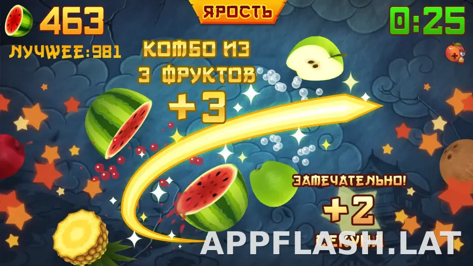 Fruit Ninja скриншот 4