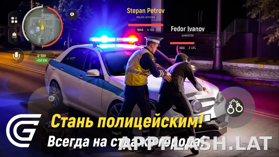 Гранд Мобайл скриншот 5