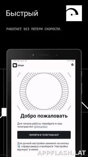 Hit скриншот 5