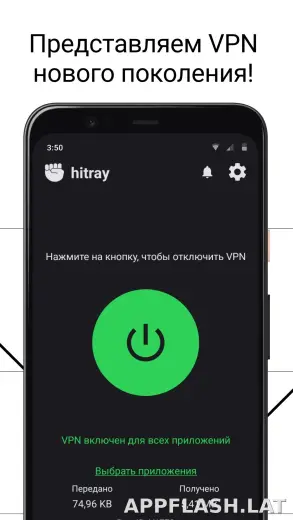HitRay скриншот 1