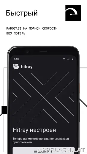 HitRay скриншот 2