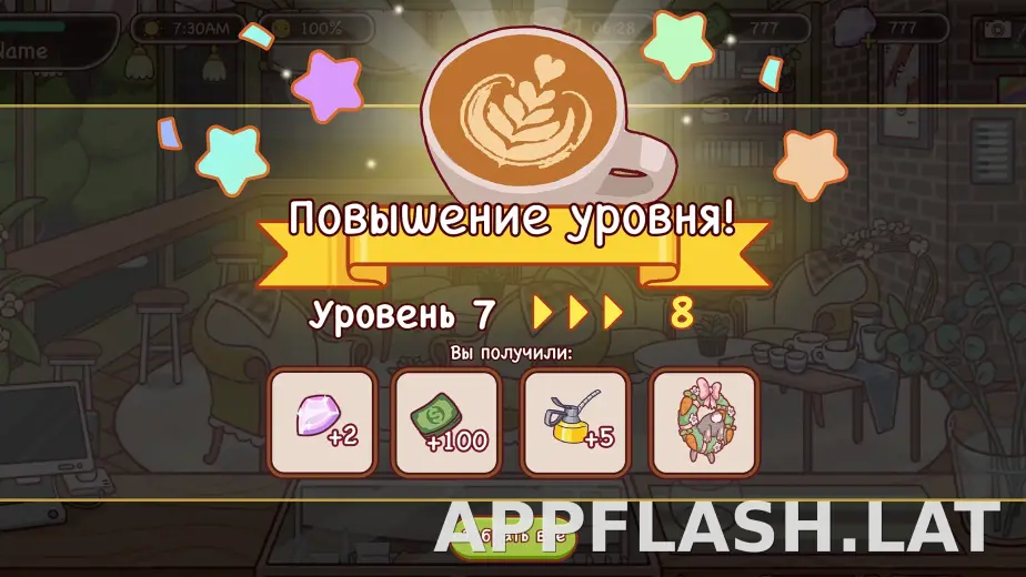 Хороший кофе, отличный кофе скриншот 1