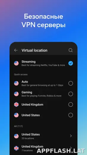 Hotspot Shield скриншот 3
