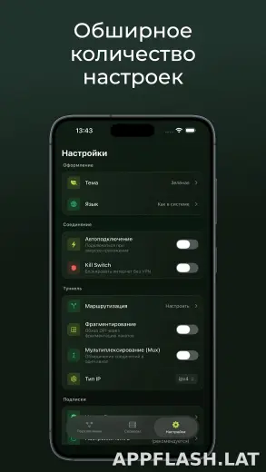 Incy скриншот 3