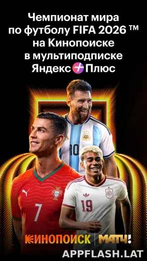 Кинопоиск скриншот 2