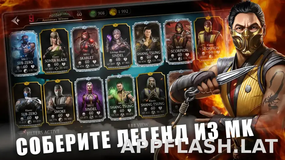 Мортал Комбат скриншот 1