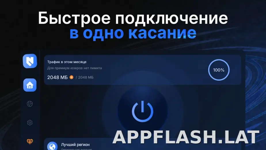 Nash скриншот 4
