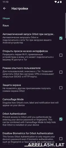 Orbot скриншот 5