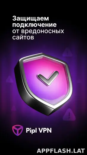 Pipl скриншот 4