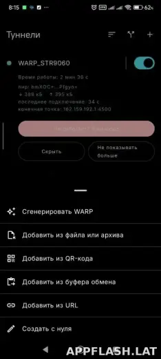 Portal WG скриншот 3