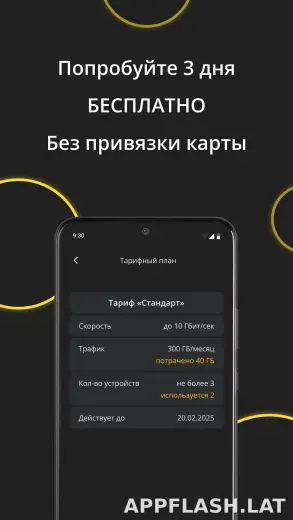 Premium скриншот 4