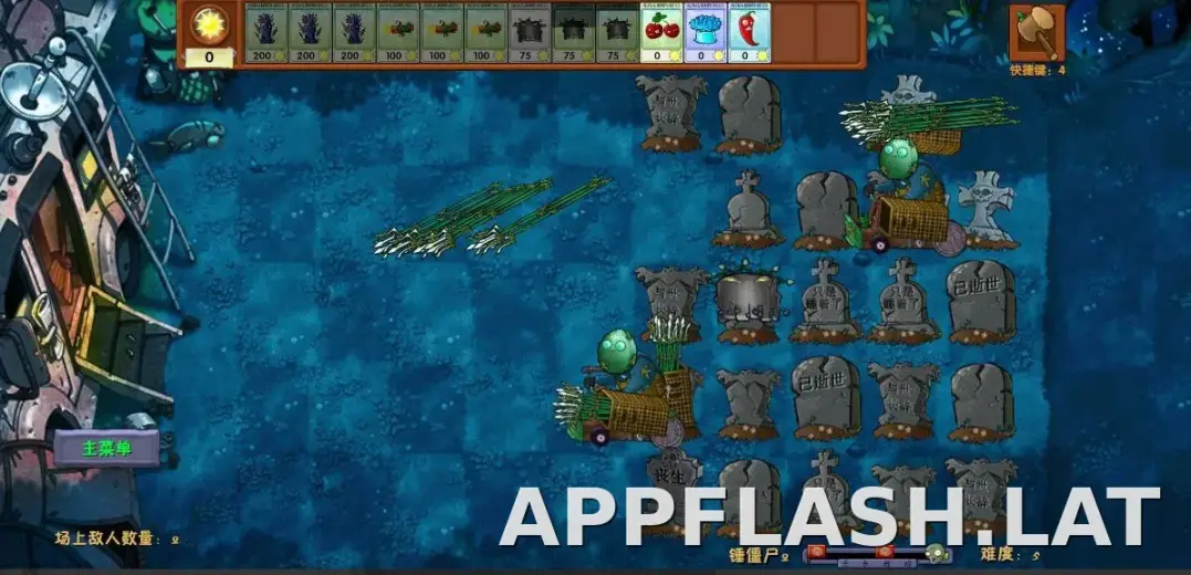PVZ: Fusion скриншот 4