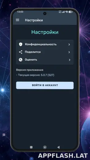 Ren скриншот 4