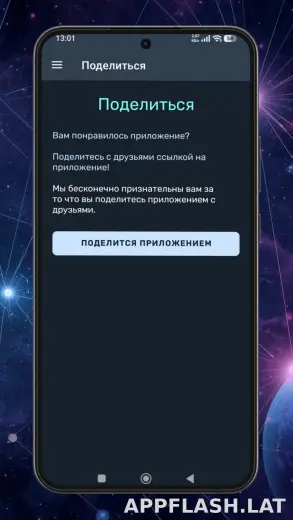 Ren скриншот 5