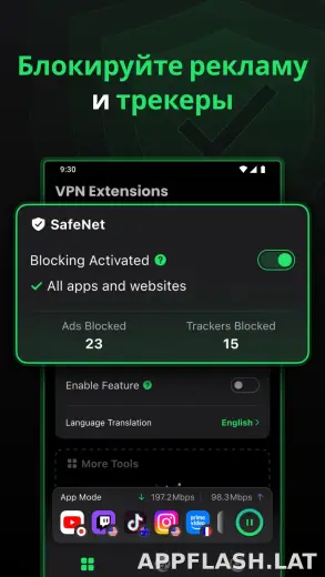 SafeShell скриншот 3