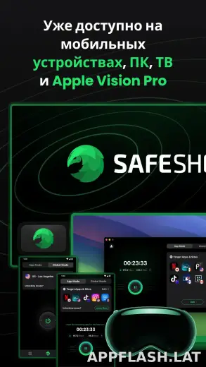 SafeShell скриншот 5