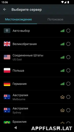 Secure скриншот 2