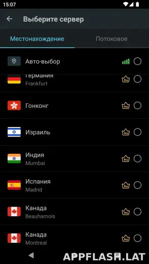Secure скриншот 3